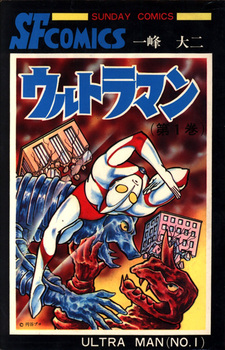 Ultraman