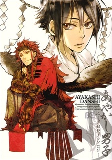 Ayakashi Danshi - Mysterious Fantasy Anthology