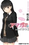 Amagami: Sincerely Yours
