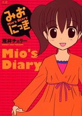 Дневник Мио