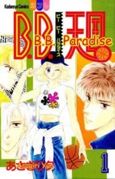 BB Paradise