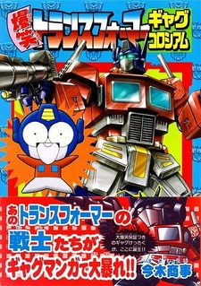 Q-Robo Transformer
