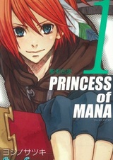 Легенда о священном мече: Принцесса маны