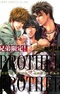 Kyoudai Gentei!: Brother x Brother