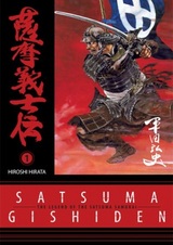 Самураи Сацумы