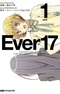 Ever 17