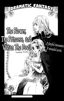 Цветок, принцесса и дьявол Вивиан