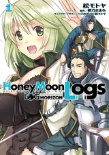 Log Horizon Gaiden: Honey Moon Logs