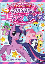 My Little Pony: Tomodachi wa Mahou