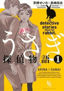 Кролик: Детективные истории