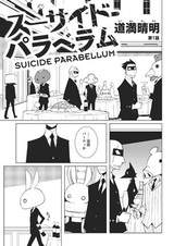 Suicide Parabellum