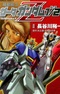 Kidou Senshi Z Gundam 1/2