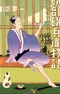 Isobe Isobee Monogatari: Ukiyo wa Tsurai yo