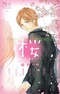 Pure Love Seasons II: Sakura - Haru / Deai