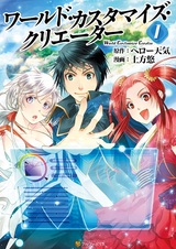 Isekai Trip shita Sonoba de Taberarechaimashita