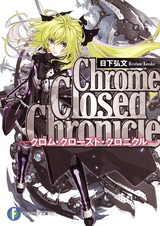 Chrome Closed Chronicle