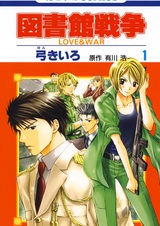 Toshokan Sensou: Love & War