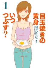 Какой ваш идеальный способ съесть яичницу-глазунью?