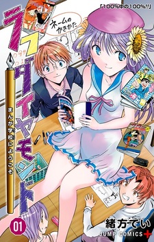 Rough Diamond: Manga Gakkou ni Youkoso