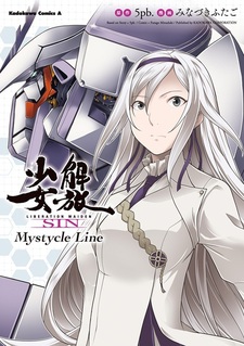 Kaihou Shoujo SIN: Mystycle Line