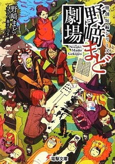 Dokusou Tanpen Series: Nozaki Mado Gekijou