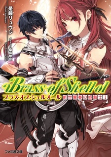 Brass of Shellol: Shinsei Kyousou no Himekishi