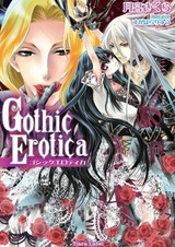 Gothic Erotica