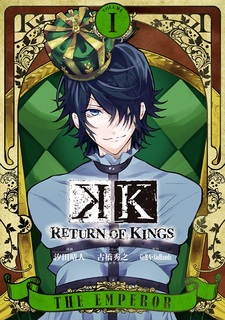 К: Возвращение Королей