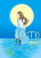 Lost 10: 10-nen no Kioku wo Nakushita Koibito