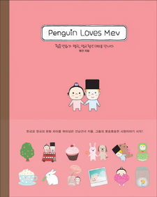 Penguin Loves Mev