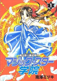 Mahoutsukai Yousei Senmon Magic✡Star Gakuin