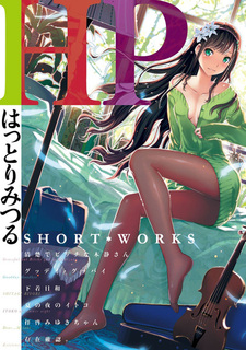 HP: Hattori Mitsuru Short-Works
