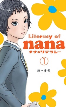 Nana no Literacy