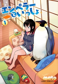 Пингвин и я
