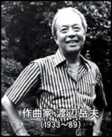 Такэо Ватанабэ