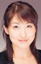 Наоко Сакакибара
